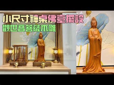 一般神像尺寸|神台尺寸2024最新指南